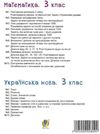 українська мова 3 клас блокнот №2 речення Ціна (цена) 19.90грн. | придбати  купити (купить) українська мова 3 клас блокнот №2 речення доставка по Украине, купить книгу, детские игрушки, компакт диски 4