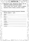 українська мова 3 клас блокнот №6 купити  Уточнюйте  строки доставки (2-5 діб) Ціна (цена) 19.50грн. | придбати  купити (купить) українська мова 3 клас блокнот №6 купити  Уточнюйте  строки доставки (2-5 діб) доставка по Украине, купить книгу, детские игрушки, компакт диски 3