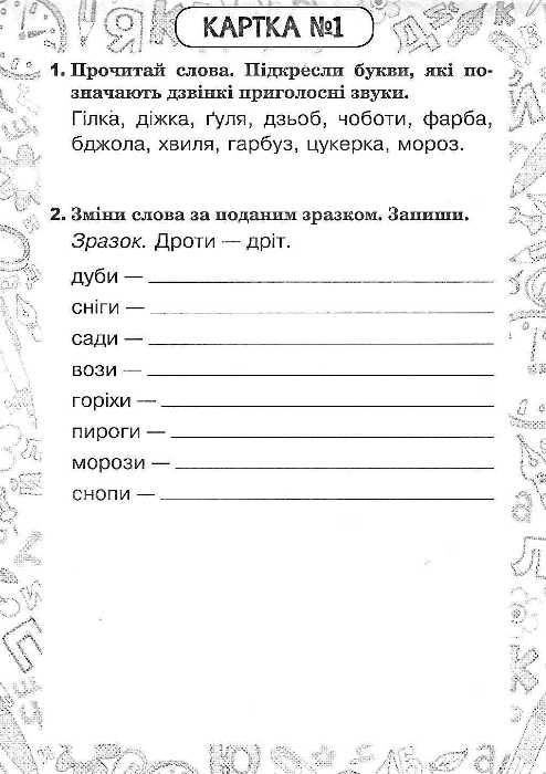 українська мова 3 клас блокнот №6 купити  Уточнюйте  строки доставки (2-5 діб) Ціна (цена) 19.50грн. | придбати  купити (купить) українська мова 3 клас блокнот №6 купити  Уточнюйте  строки доставки (2-5 діб) доставка по Украине, купить книгу, детские игрушки, компакт диски 3