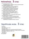 українська мова 3 клас блокнот №6 купити Ціна (цена) 19.80грн. | придбати  купити (купить) українська мова 3 клас блокнот №6 купити доставка по Украине, купить книгу, детские игрушки, компакт диски 4