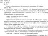 українська мова 3 клас блокнот №6 купити Ціна (цена) 19.80грн. | придбати  купити (купить) українська мова 3 клас блокнот №6 купити доставка по Украине, купить книгу, детские игрушки, компакт диски 2