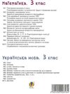 українська мова 3 клас блокнот №10 дієслово Ціна (цена) 19.80грн. | придбати  купити (купить) українська мова 3 клас блокнот №10 дієслово доставка по Украине, купить книгу, детские игрушки, компакт диски 4