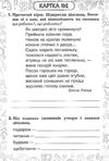 українська мова 3 клас блокнот №10 дієслово  Уточнюйте  строки доставки (2-5 діб) Ціна (цена) 19.50грн. | придбати  купити (купить) українська мова 3 клас блокнот №10 дієслово  Уточнюйте  строки доставки (2-5 діб) доставка по Украине, купить книгу, детские игрушки, компакт диски 3