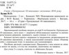 математика 2 клас блокнот №9 повторення вивченого за рік Ціна (цена) 19.90грн. | придбати  купити (купить) математика 2 клас блокнот №9 повторення вивченого за рік доставка по Украине, купить книгу, детские игрушки, компакт диски 2