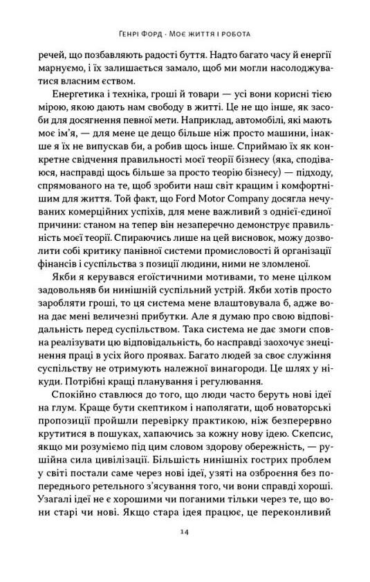 Моє життя та робота Наш Формат Ціна (цена) 383.80грн. | придбати  купити (купить) Моє життя та робота Наш Формат доставка по Украине, купить книгу, детские игрушки, компакт диски 3