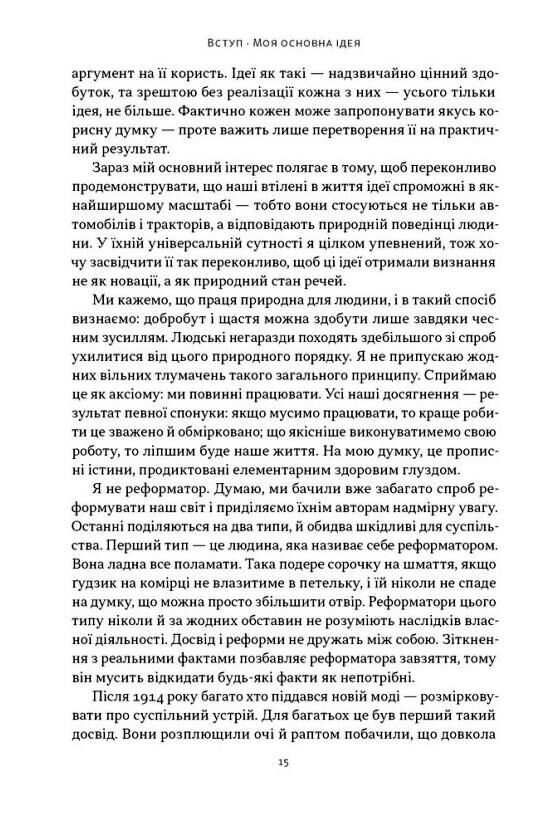 Моє життя та робота Наш Формат Ціна (цена) 383.80грн. | придбати  купити (купить) Моє життя та робота Наш Формат доставка по Украине, купить книгу, детские игрушки, компакт диски 4