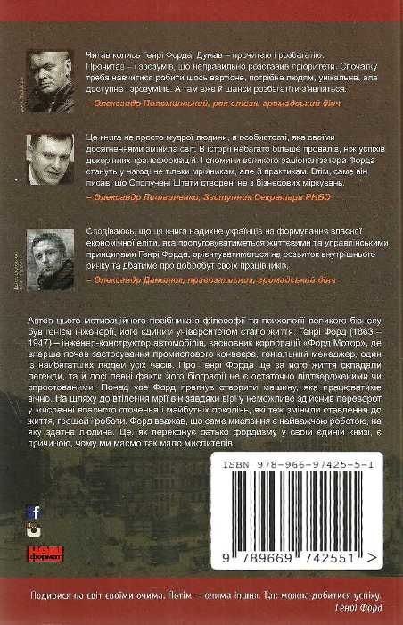 генрі форд моє життя та робота Ціна (цена) 281.94грн. | придбати  купити (купить) генрі форд моє життя та робота доставка по Украине, купить книгу, детские игрушки, компакт диски 6