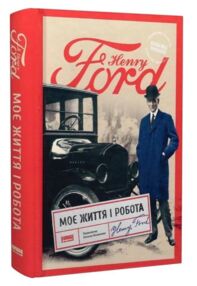 Моє життя та робота "Наш Формат"