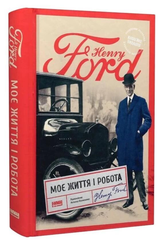 Моє життя та робота Наш Формат Ціна (цена) 383.80грн. | придбати  купити (купить) Моє життя та робота Наш Формат доставка по Украине, купить книгу, детские игрушки, компакт диски 0