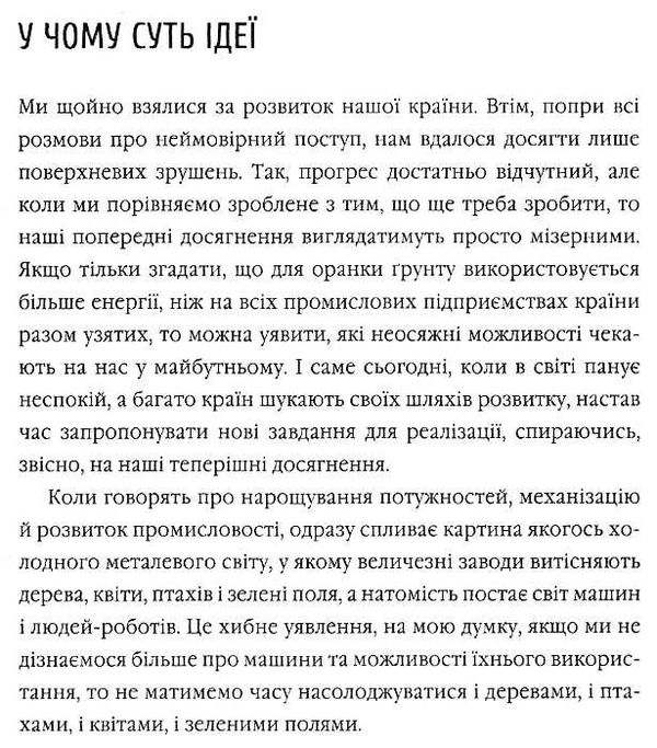 генрі форд моє життя та робота Ціна (цена) 281.94грн. | придбати  купити (купить) генрі форд моє життя та робота доставка по Украине, купить книгу, детские игрушки, компакт диски 4