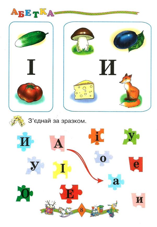 вчимося читати навчальний посібник Ціна (цена) 47.80грн. | придбати  купити (купить) вчимося читати навчальний посібник доставка по Украине, купить книгу, детские игрушки, компакт диски 4