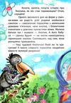 ляшок моя казкотерапія кнопик-переможець книга Ціна (цена) 92.00грн. | придбати  купити (купить) ляшок моя казкотерапія кнопик-переможець книга доставка по Украине, купить книгу, детские игрушки, компакт диски 3