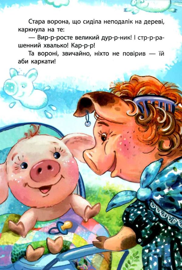 ляшок моя казкотерапія кнопик-переможець книга Ціна (цена) 92.00грн. | придбати  купити (купить) ляшок моя казкотерапія кнопик-переможець книга доставка по Украине, купить книгу, детские игрушки, компакт диски 4