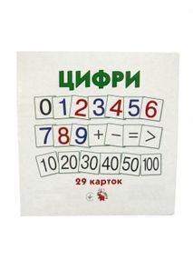 картки великі цифри 29 карток артикул J010у    "Джамбі"