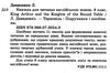 английська мова 8 клас книга для читання Ціна (цена) 68.00грн. | придбати  купити (купить) английська мова 8 клас книга для читання доставка по Украине, купить книгу, детские игрушки, компакт диски 1