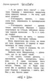 таємне королівство долина єдинорогів Ціна (цена) 118.36грн. | придбати  купити (купить) таємне королівство долина єдинорогів доставка по Украине, купить книгу, детские игрушки, компакт диски 3