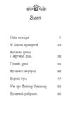 таємне королівство долина єдинорогів Ціна (цена) 118.36грн. | придбати  купити (купить) таємне королівство долина єдинорогів доставка по Украине, купить книгу, детские игрушки, компакт диски 1