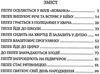 пеппі довгапанчоха серія класна класика  5 клас Ціна (цена) 149.50грн. | придбати  купити (купить) пеппі довгапанчоха серія класна класика  5 клас доставка по Украине, купить книгу, детские игрушки, компакт диски 2