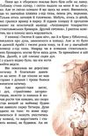 міо мій міо книга серія класна класика інтегрована обкладинка Ціна (цена) 157.99грн. | придбати  купити (купить) міо мій міо книга серія класна класика інтегрована обкладинка доставка по Украине, купить книгу, детские игрушки, компакт диски 4
