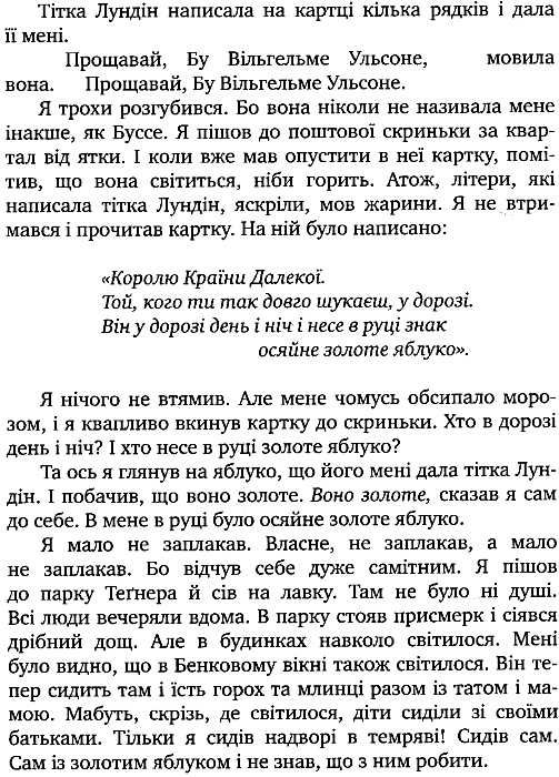 міо мій міо книга серія класна класика інтегрована обкладинка Ціна (цена) 157.99грн. | придбати  купити (купить) міо мій міо книга серія класна класика інтегрована обкладинка доставка по Украине, купить книгу, детские игрушки, компакт диски 3