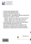 веселий язичок логопедичний зошит звуки ш, ж Ціна (цена) 63.20грн. | придбати купити (купить) веселий язичок логопедичний зошит звуки ш, ж доставка по Украине, купить книгу, детские игрушки, компакт диски 4 веселий язичок логопедичний зошит звуки ш, ж Ціна (цена) 63.20грн. | придбати купити (купить) веселий язичок логопедичний зошит звуки ш, ж доставка по Украине, купить книгу, детские игрушки, компакт диски 4