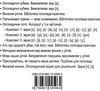 веселий язичок логопедичний зошит звуки ш, ж Ціна (цена) 48.75грн. | придбати  купити (купить) веселий язичок логопедичний зошит звуки ш, ж доставка по Украине, купить книгу, детские игрушки, компакт диски 5