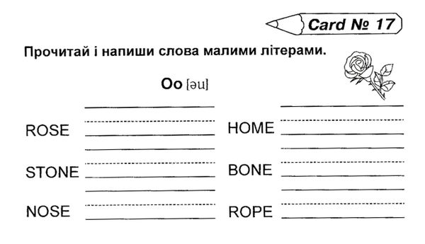 англійська мова 1 клас вчимося читати Ціна (цена) 55.80грн. | придбати  купити (купить) англійська мова 1 клас вчимося читати доставка по Украине, купить книгу, детские игрушки, компакт диски 3