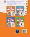 Українська мова та читання 3 клас частина 1 навчальний посібник у 4 частинах Ціна (цена) 96.30грн. | придбати  купити (купить) Українська мова та читання 3 клас частина 1 навчальний посібник у 4 частинах доставка по Украине, купить книгу, детские игрушки, компакт диски 5