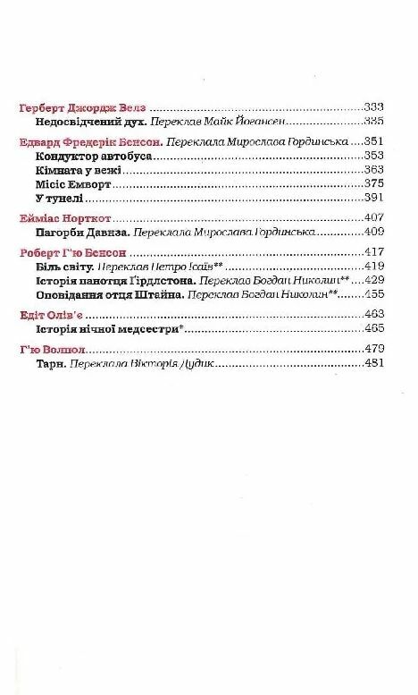 Жінка зі сну Ціна (цена) 403.20грн. | придбати  купити (купить) Жінка зі сну доставка по Украине, купить книгу, детские игрушки, компакт диски 2