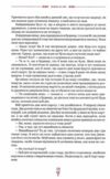 Жінка зі сну Ціна (цена) 403.20грн. | придбати  купити (купить) Жінка зі сну доставка по Украине, купить книгу, детские игрушки, компакт диски 5