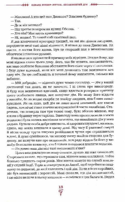 Жінка зі сну Ціна (цена) 403.20грн. | придбати  купити (купить) Жінка зі сну доставка по Украине, купить книгу, детские игрушки, компакт диски 6