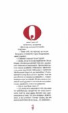 Жінка зі сну Ціна (цена) 403.20грн. | придбати  купити (купить) Жінка зі сну доставка по Украине, купить книгу, детские игрушки, компакт диски 4