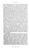 Наречена вітру Ціна (цена) 336.00грн. | придбати  купити (купить) Наречена вітру доставка по Украине, купить книгу, детские игрушки, компакт диски 2