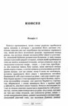 Наречена вітру Ціна (цена) 336.00грн. | придбати  купити (купить) Наречена вітру доставка по Украине, купить книгу, детские игрушки, компакт диски 4