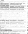 зошит з біології 8 клас робочий зошит для лабораторних робіт Матяш  Уточнюйте  строки доставки (2-5 діб) Ціна (цена) 29.75грн. | придбати  купити (купить) зошит з біології 8 клас робочий зошит для лабораторних робіт Матяш  Уточнюйте  строки доставки (2-5 діб) доставка по Украине, купить книгу, детские игрушки, компакт диски 3