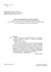Біологія 8 клас Зошит для дослідницьких робіт за програмою Балан Ціна (цена) 60.00грн. | придбати купити (купить) Біологія 8 клас Зошит для дослідницьких робіт за програмою Балан доставка по Украине, купить книгу, детские игрушки, компакт диски 1 Біологія 8 клас Зошит для дослідницьких робіт за програмою Балан Ціна (цена) 60.00грн. | придбати купити (купить) Біологія 8 клас Зошит для дослідницьких робіт за програмою Балан доставка по Украине, купить книгу, детские игрушки, компакт диски 1