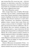 гімназист і чорна рука книга 1 Ціна (цена) 210.00грн. | придбати  купити (купить) гімназист і чорна рука книга 1 доставка по Украине, купить книгу, детские игрушки, компакт диски 5