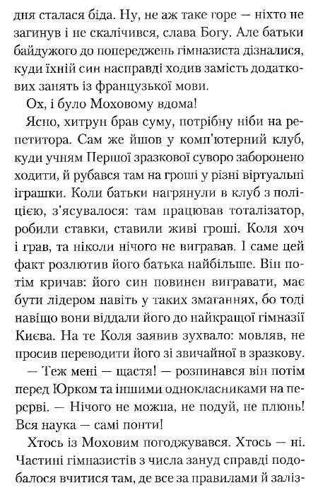 гімназист і чорна рука книга 1 Ціна (цена) 210.00грн. | придбати  купити (купить) гімназист і чорна рука книга 1 доставка по Украине, купить книгу, детские игрушки, компакт диски 5