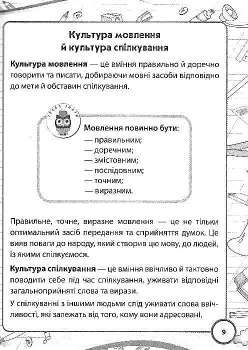 українська мова 1-4 клас довідник молодшого школяра книга  Уточнюйте  строки доставки (2-5 діб) Ціна (цена) 40.90грн. | придбати  купити (купить) українська мова 1-4 клас довідник молодшого школяра книга  Уточнюйте  строки доставки (2-5 діб) доставка по Украине, купить книгу, детские игрушки, компакт диски 6