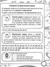 українська мова 1-4 клас довідник молодшого школяра книга  Уточнюйте  строки доставки (2-5 діб) Ціна (цена) 40.90грн. | придбати  купити (купить) українська мова 1-4 клас довідник молодшого школяра книга  Уточнюйте  строки доставки (2-5 діб) доставка по Украине, купить книгу, детские игрушки, компакт диски 7
