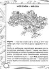 українська мова 1-4 клас довідник молодшого школяра книга Ціна (цена) 41.20грн. | придбати  купити (купить) українська мова 1-4 клас довідник молодшого школяра книга доставка по Украине, купить книгу, детские игрушки, компакт диски 5