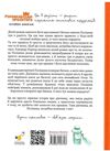 Поліанна Ціна (цена) 338.10грн. | придбати  купити (купить) Поліанна доставка по Украине, купить книгу, детские игрушки, компакт диски 6