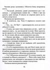 Поліанна Ціна (цена) 338.10грн. | придбати  купити (купить) Поліанна доставка по Украине, купить книгу, детские игрушки, компакт диски 5