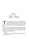 Поліанна Ціна (цена) 338.10грн. | придбати  купити (купить) Поліанна доставка по Украине, купить книгу, детские игрушки, компакт диски 4