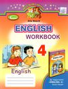 4клас робочий зошит загальне вивчення англійська мова Ціна (цена) 36.43грн. | придбати  купити (купить) 4клас робочий зошит загальне вивчення англійська мова доставка по Украине, купить книгу, детские игрушки, компакт диски 1
