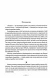 Лондон Резерфорд Ціна (цена) 592.46грн. | придбати  купити (купить) Лондон Резерфорд доставка по Украине, купить книгу, детские игрушки, компакт диски 3