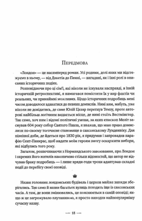 Лондон Резерфорд Ціна (цена) 592.46грн. | придбати  купити (купить) Лондон Резерфорд доставка по Украине, купить книгу, детские игрушки, компакт диски 3