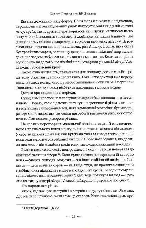 Лондон Резерфорд Ціна (цена) 592.46грн. | придбати  купити (купить) Лондон Резерфорд доставка по Украине, купить книгу, детские игрушки, компакт диски 7