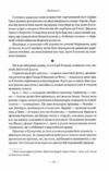 Лондон Резерфорд Ціна (цена) 592.46грн. | придбати  купити (купить) Лондон Резерфорд доставка по Украине, купить книгу, детские игрушки, компакт диски 4
