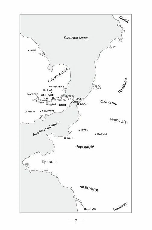 Лондон Резерфорд Ціна (цена) 592.46грн. | придбати  купити (купить) Лондон Резерфорд доставка по Украине, купить книгу, детские игрушки, компакт диски 2